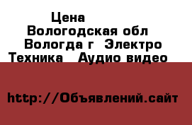 XBox 96 mini › Цена ­ 2 500 - Вологодская обл., Вологда г. Электро-Техника » Аудио-видео   